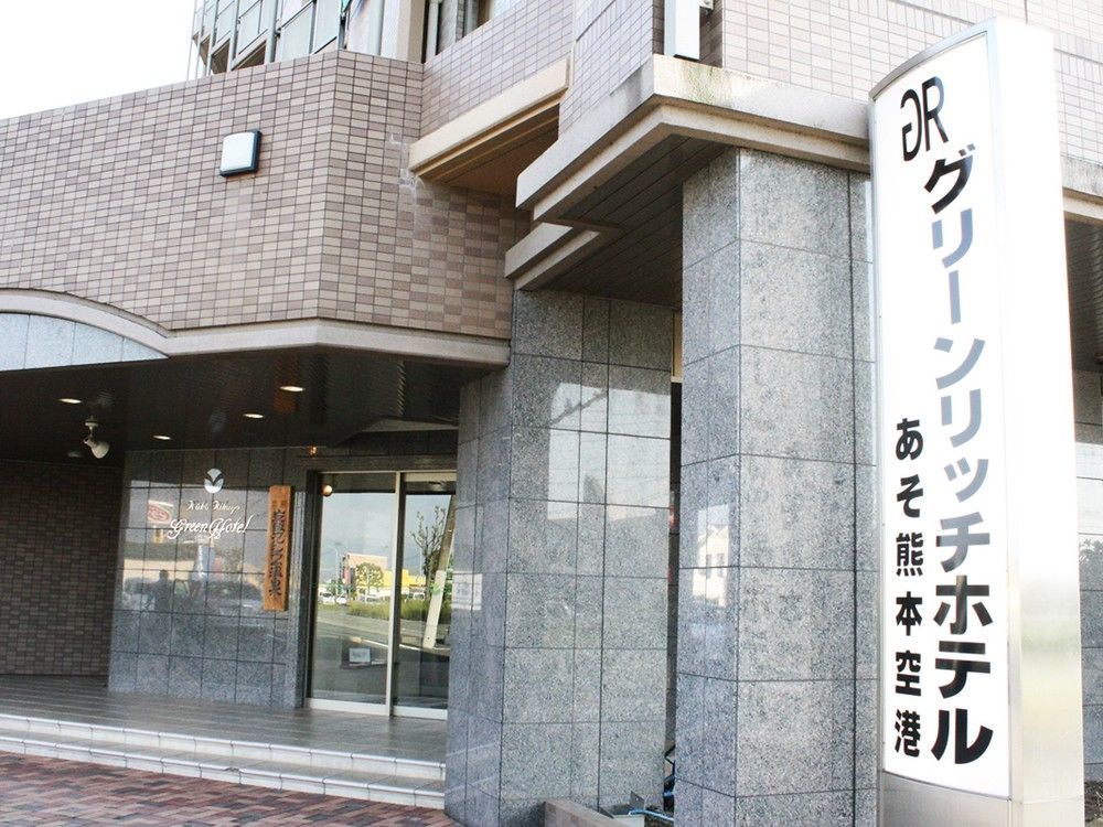 Green Rich Hotel Aso Kumamoto Airport  Esterno foto